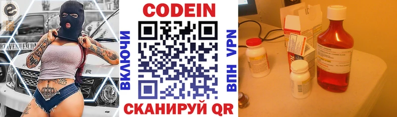 Codein Purple Drank Разумное