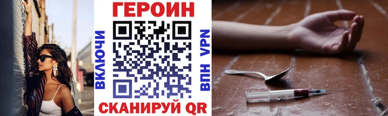 ГЕРОИН герыч  маркетплейс Telegram  Разумное 