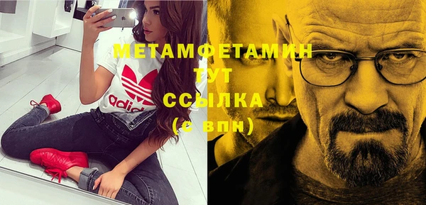 метамфетамин Алексин